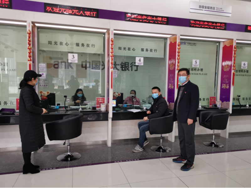 中国光大银行武汉分行向湖北某化工集团发放首笔1亿元抗疫专项贷款。