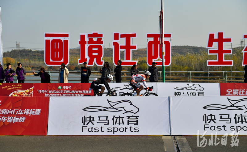 2020年10月30日，赛道旁的观众们为选手们加油助威。