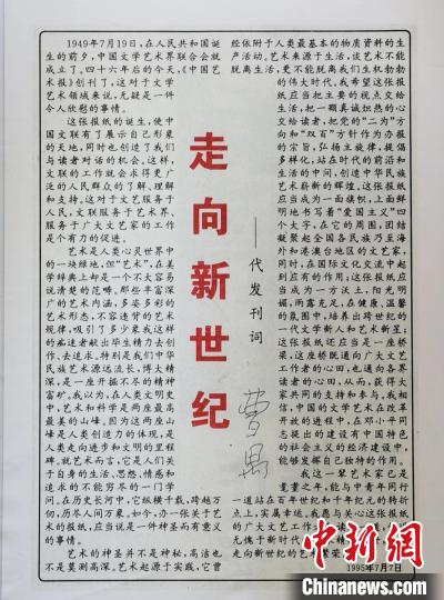 艺术名家作品云集庆《中国艺术报》创刊25周年