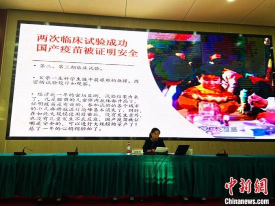 10月28日，中国科协科学家精神报告团成员顾晓曼女士回顾父亲顾方舟“一生一事”(研发脊髓灰质炎疫苗)。　高康迪 摄