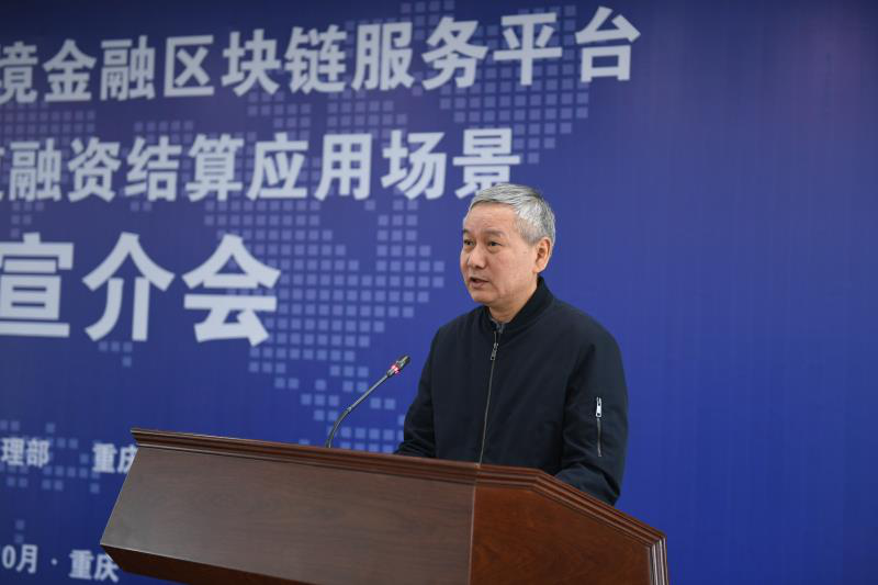 国家外汇管理局重庆外汇管理部马天禄主任致辞