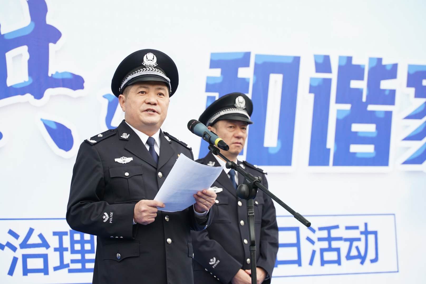 高新区公安分局党委副书记,政委罗世友致辞