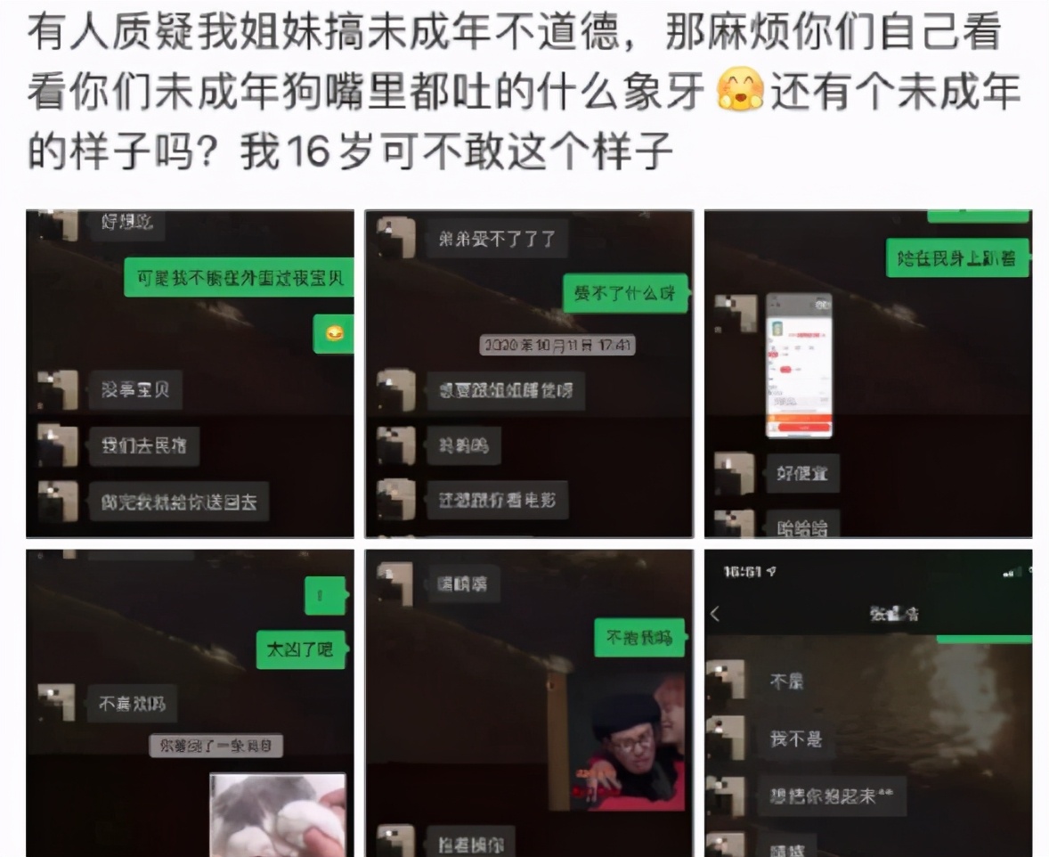 又一女孩爆料!张铭浩同款套路要礼物起色心,聊天记录依旧露骨