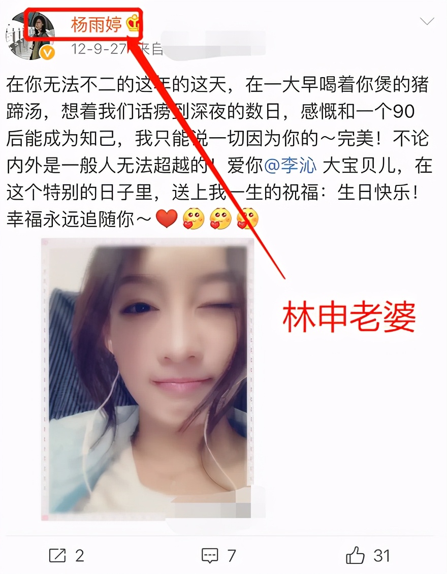 李沁是娱乐圈隐形直男斩？和邓伦杨洋传绯闻。肖战也被指喜欢她