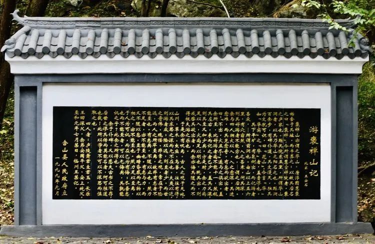 北宋大臣王安石曾游此,作《游褒禅山记》：“褒禅山亦谓之华山。唐浮图慧褒始舍于其址，而卒葬之；以故其后名之曰“褒禅”。今所谓慧空禅院者，褒之庐冢也。距其院东五里，所谓华山洞者，以其乃华山之阳名之也。距洞百余步，有碑仆道，其文漫灭，独其为文犹可识，曰“花山”。今言“华”如“华实”之“华”者，盖音谬也。”