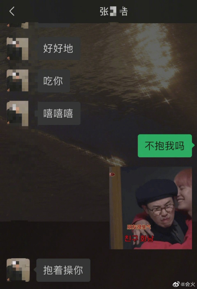 16岁爱豆张铭浩被曝露骨聊骚后援会回应好好学习做人