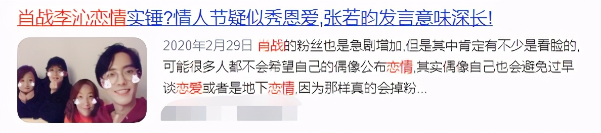 李沁是娱乐圈隐形直男斩？和邓伦杨洋传绯闻。肖战也被指喜欢她