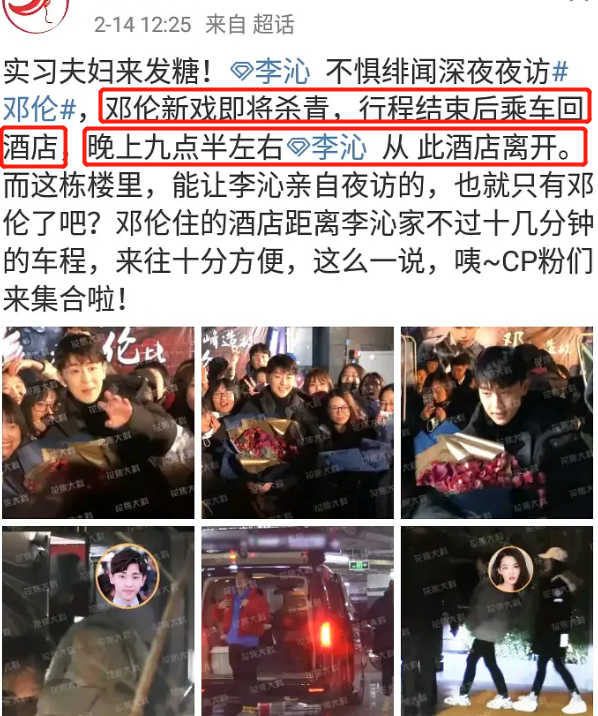 李沁是娱乐圈隐形直男斩？和邓伦杨洋传绯闻。肖战也被指喜欢她