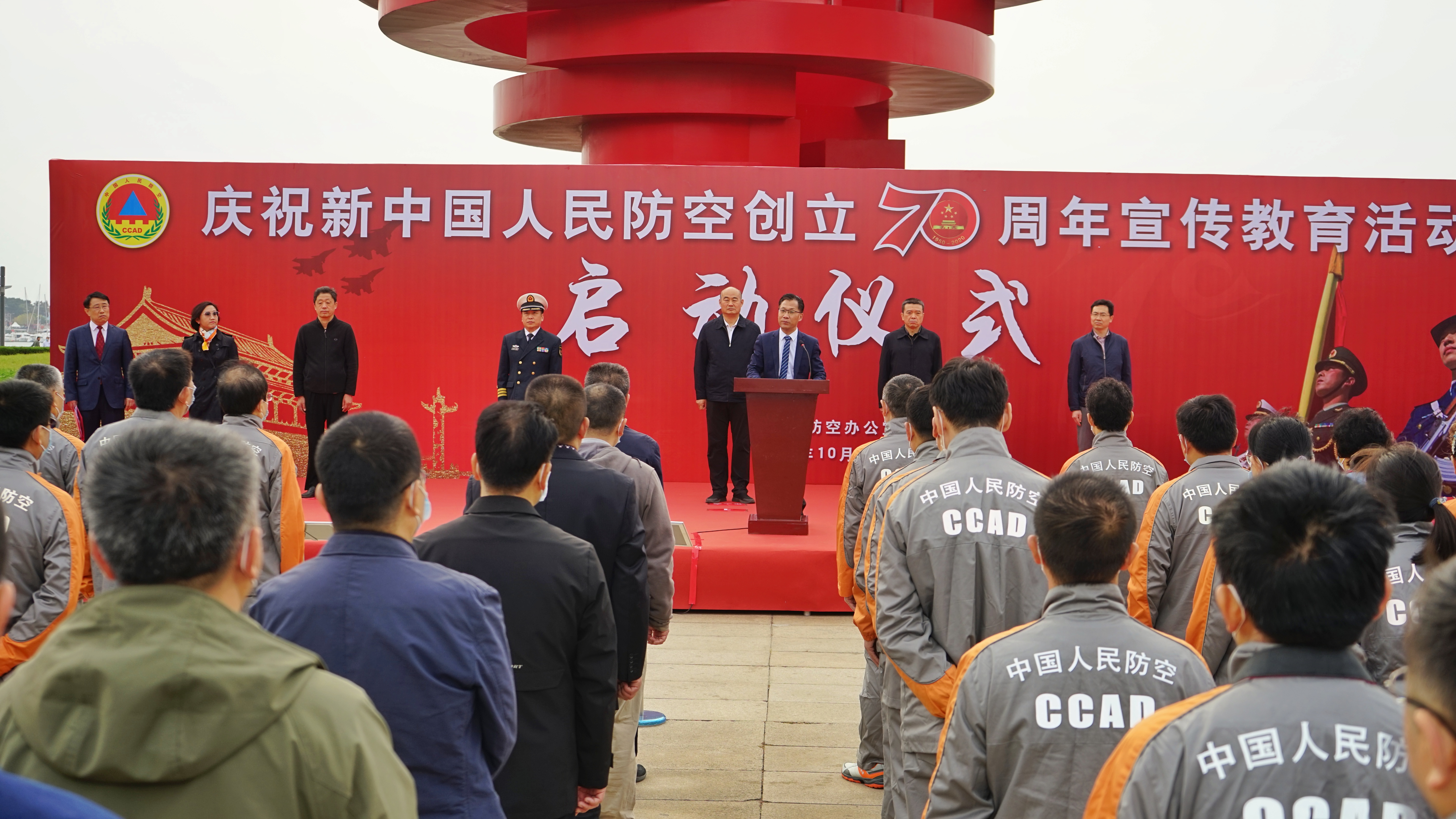 ▲青岛市启动庆祝新中国人民防空创立70周年宣传教育活动现场图