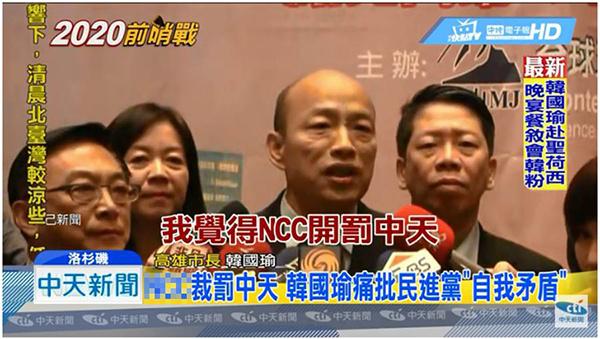 中天新闻台换照风波背后:民进党内斗,岛内媒体恐慌弥漫_凤凰网资讯_凤凰网