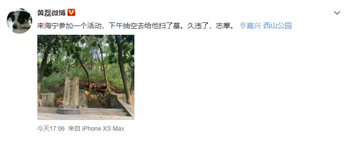 黄磊前往徐志摩长眠地扫墓：久违了。志摩