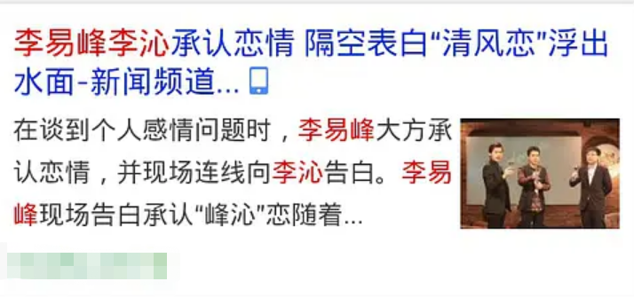 李沁是娱乐圈隐形直男斩？和邓伦杨洋传绯闻。肖战也被指喜欢她