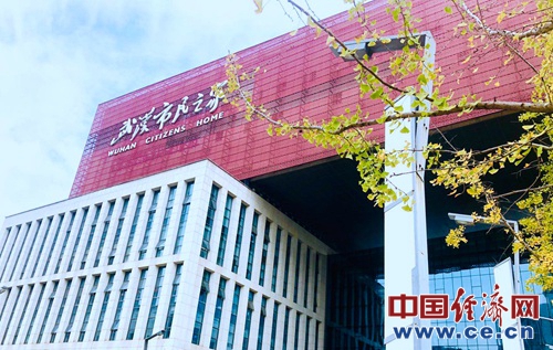 武汉市民之家。经济日报-中国经济记者 王婉莹/摄