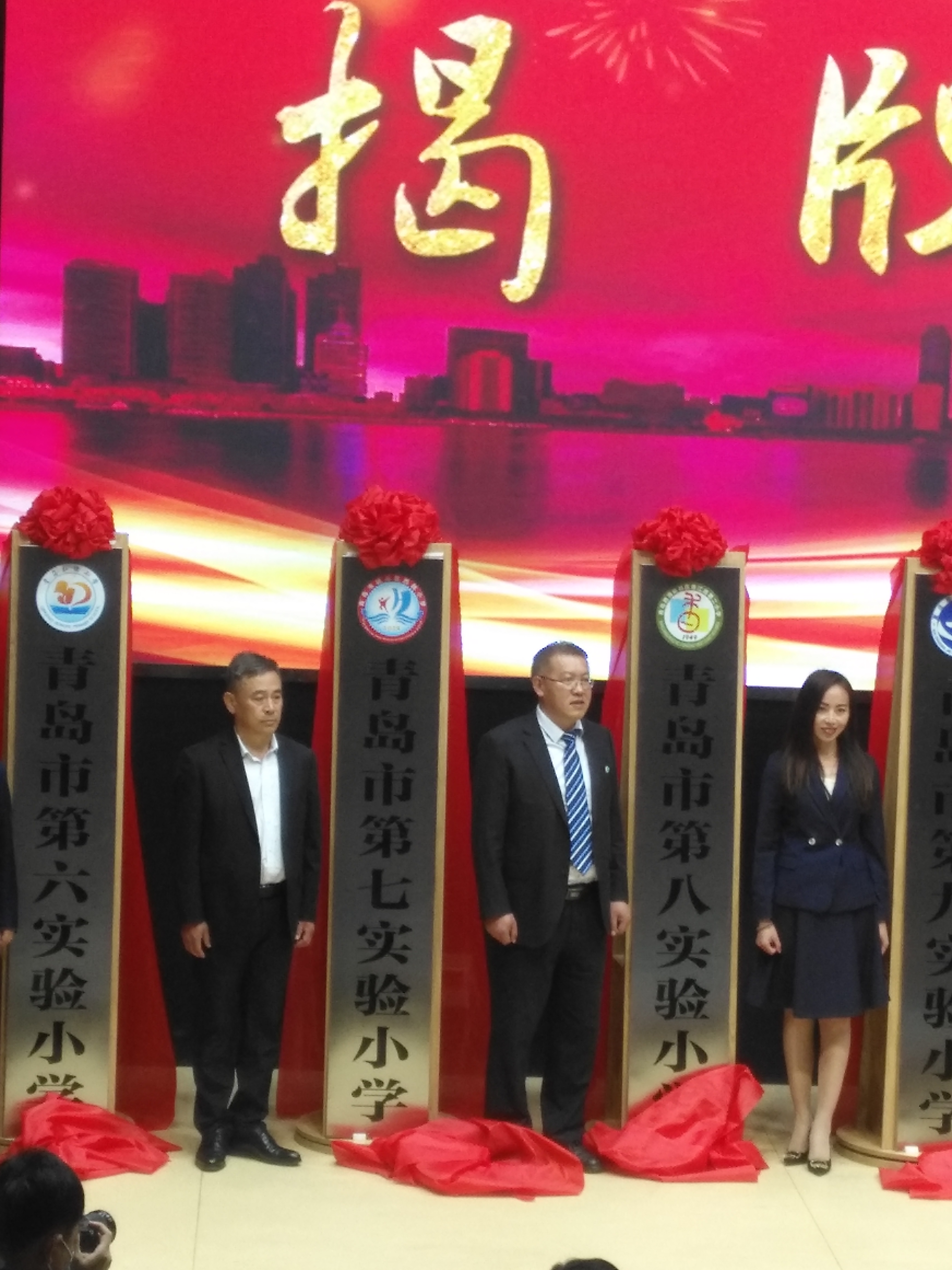 喜报!西韩小学喜获青岛市第七实验小学称号