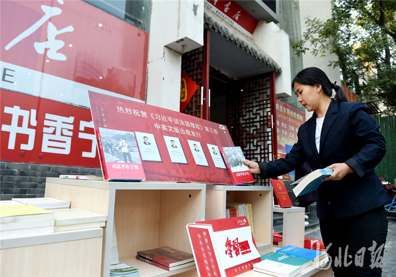 2020年10月25日，河北省宁晋县新华书店工作人员在布置惠民书市展台。河北日报记者 赵永辉摄影报道