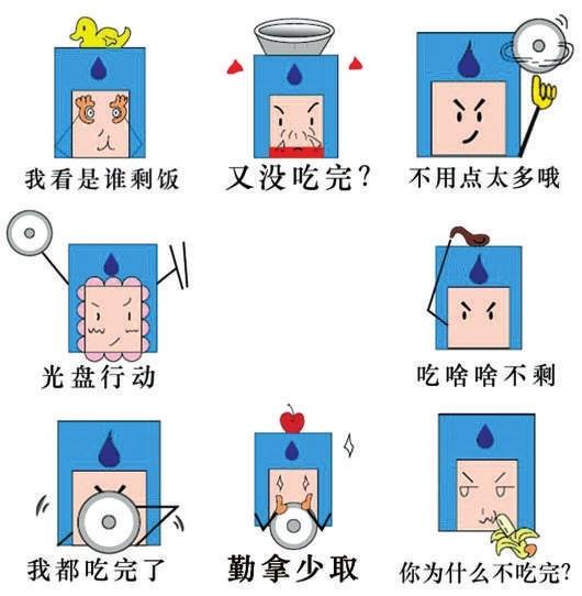 斗图又有新姿势!大学生设计的“光盘”表情包来喽