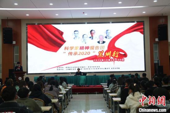　10月28日下午，“传承2020”兰州行活动首场报告会在兰州财经大学开启。　高康迪 摄