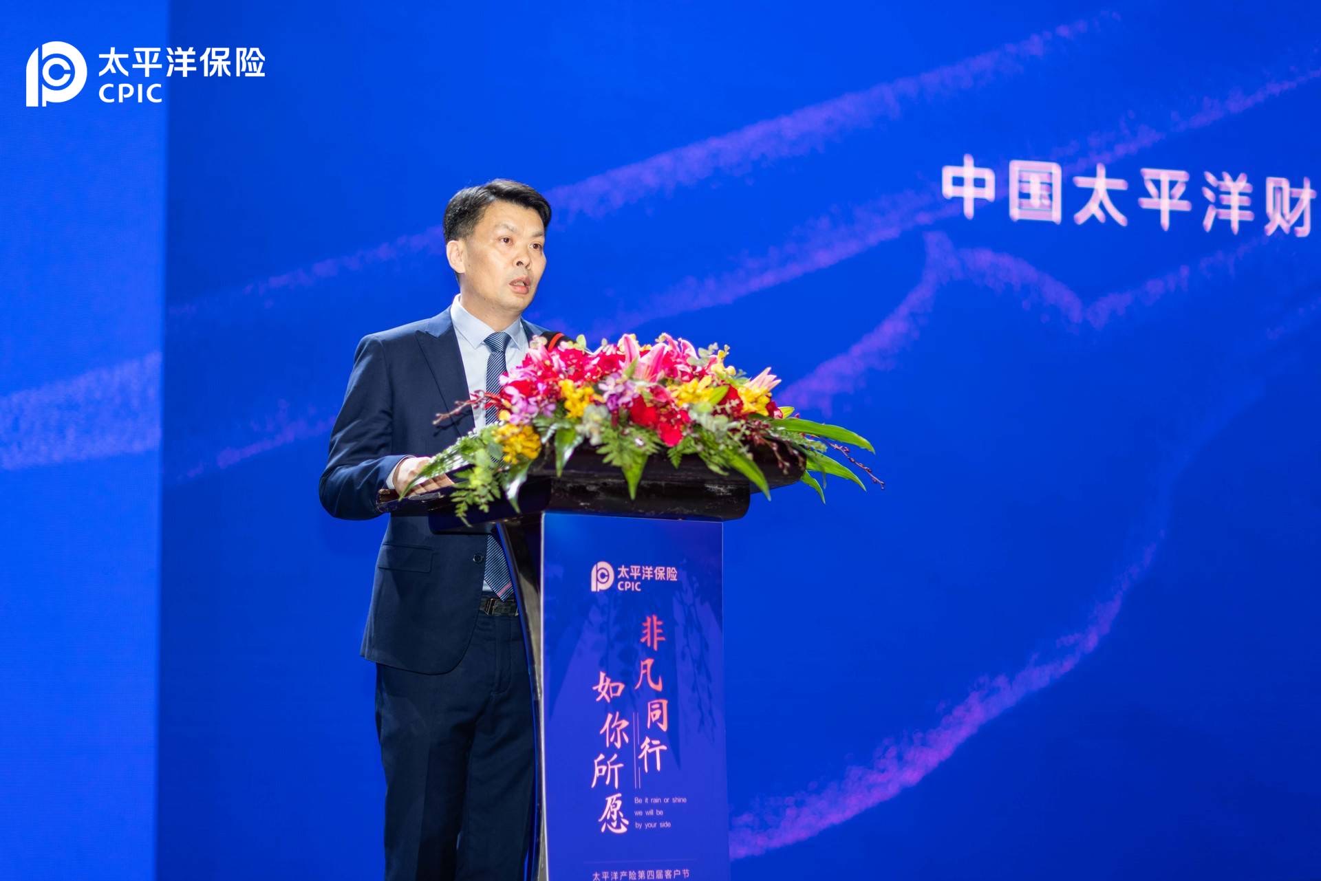 (中国太保产险湖南分公司 党委书记,总经理刘修华致欢迎辞)