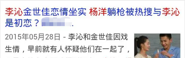 李沁是娱乐圈隐形直男斩？和邓伦杨洋传绯闻。肖战也被指喜欢她