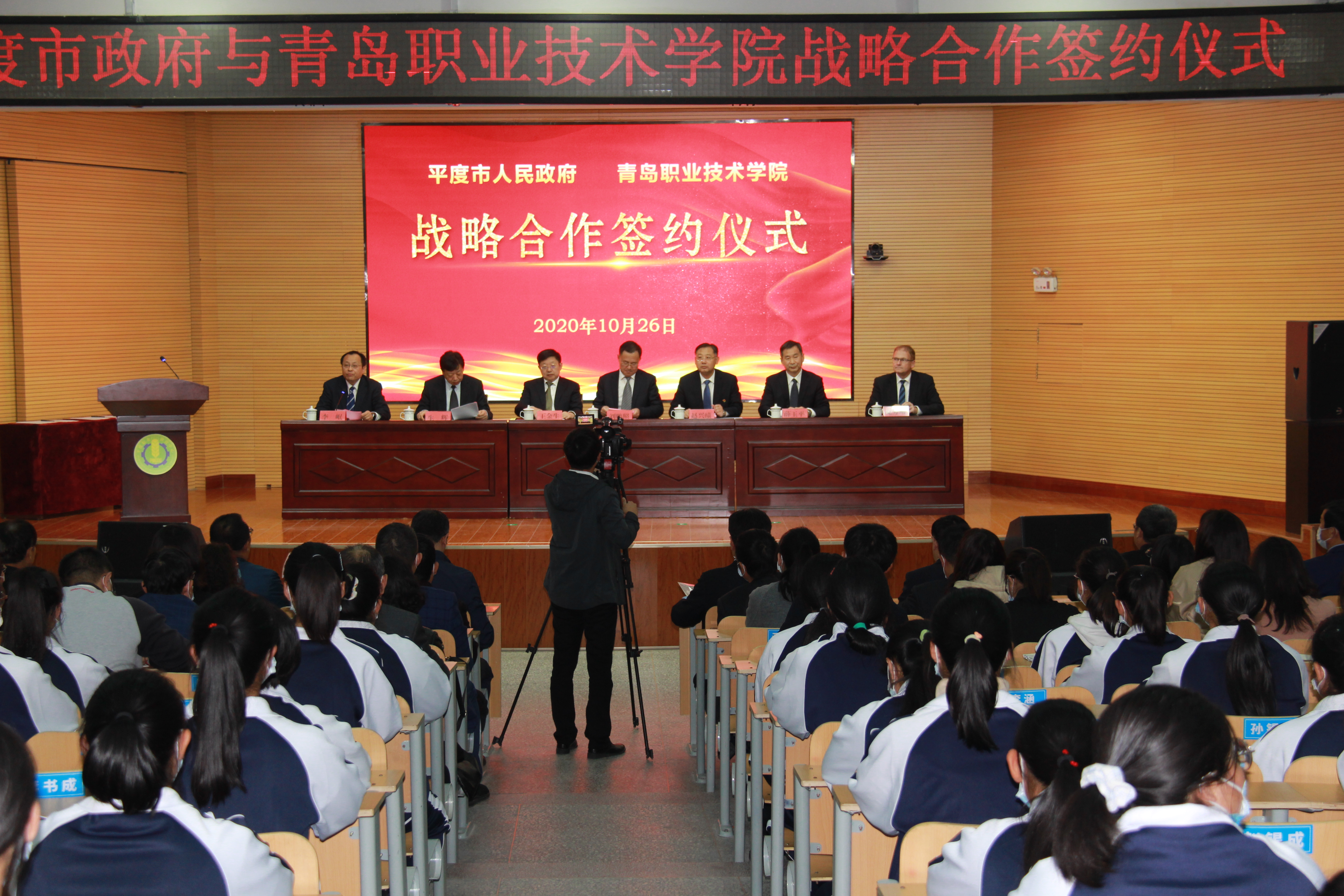 青岛职院:联结平度达成战略合作,携手德国深化产教融合