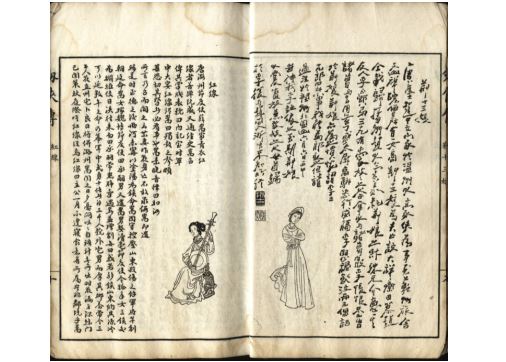 《剑侠传》