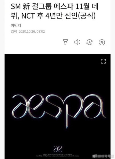 sm新女团将于11月正式出道公开组合logo