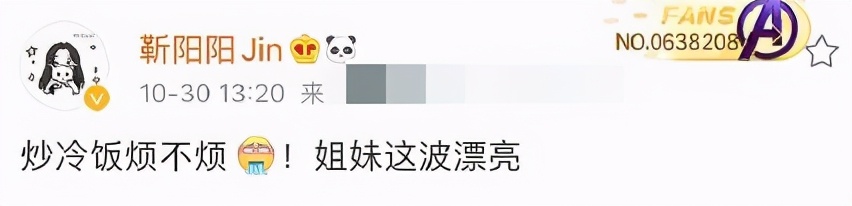 偷东西、队内霸凌、对蔡徐坤撒谎。《青你》成现实版《甄嬛传》？