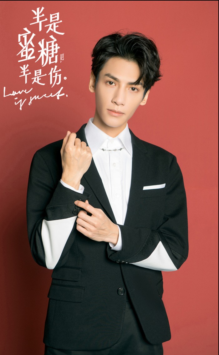 半是蜜糖半是伤甜蜜收官演员罗云熙展现无限可能