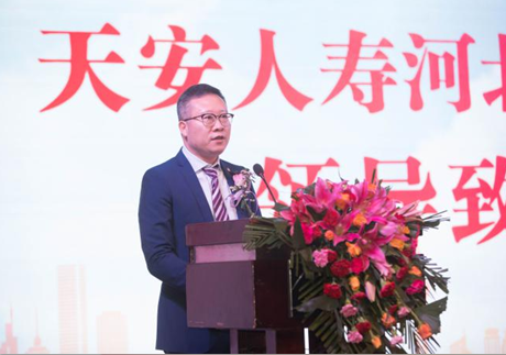 天安人寿河北分公司第八届感恩客户节 启动典礼盛大举行