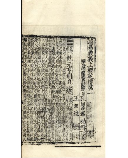 《吴兴刘氏嘉业堂善本书影》