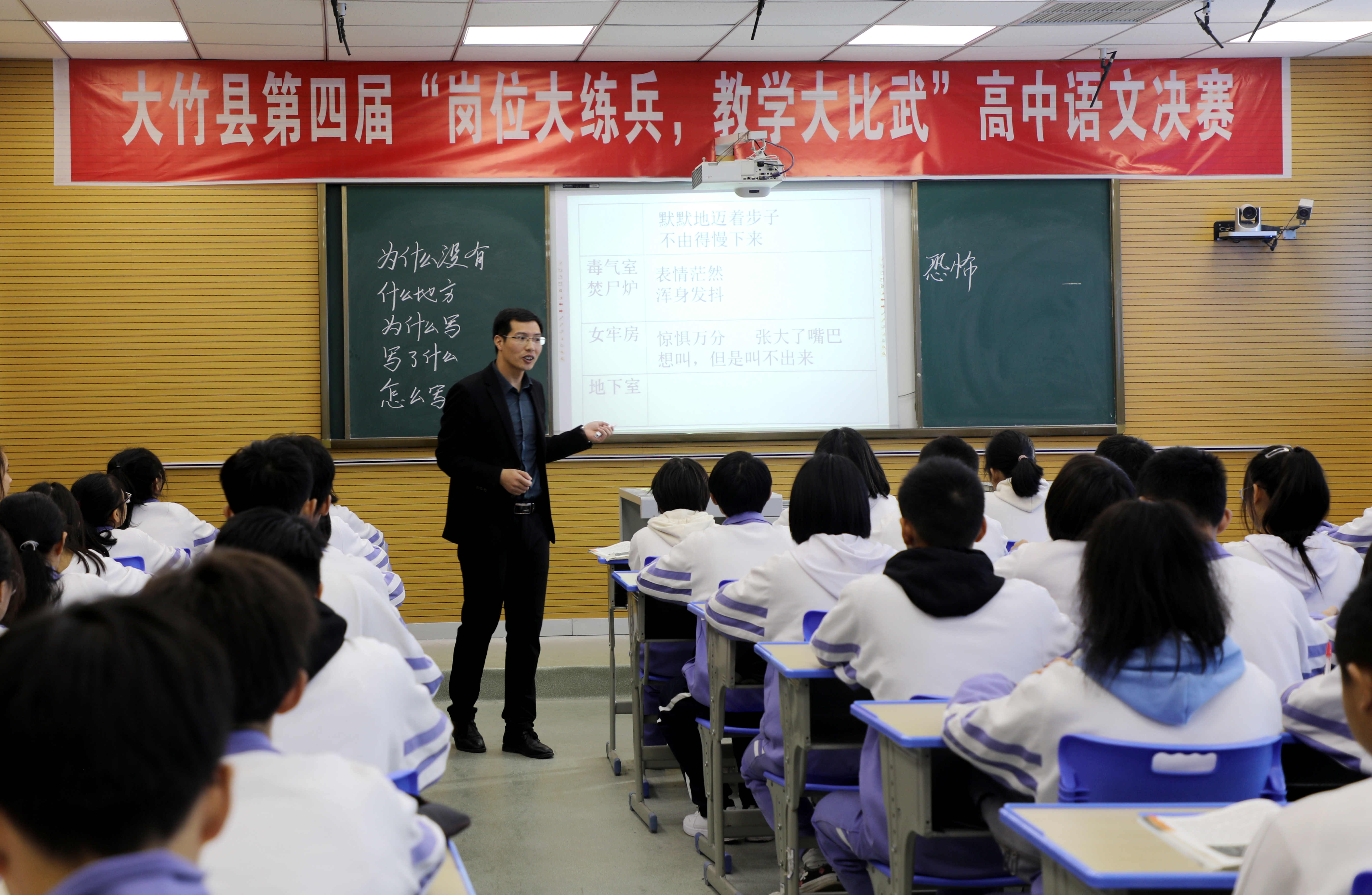 大竹中学老师图片