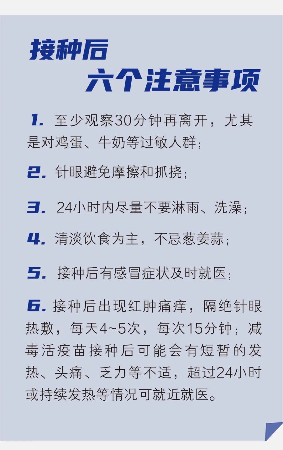 韩国,中国台湾出现疫苗致死风波,流感疫苗还能打吗?