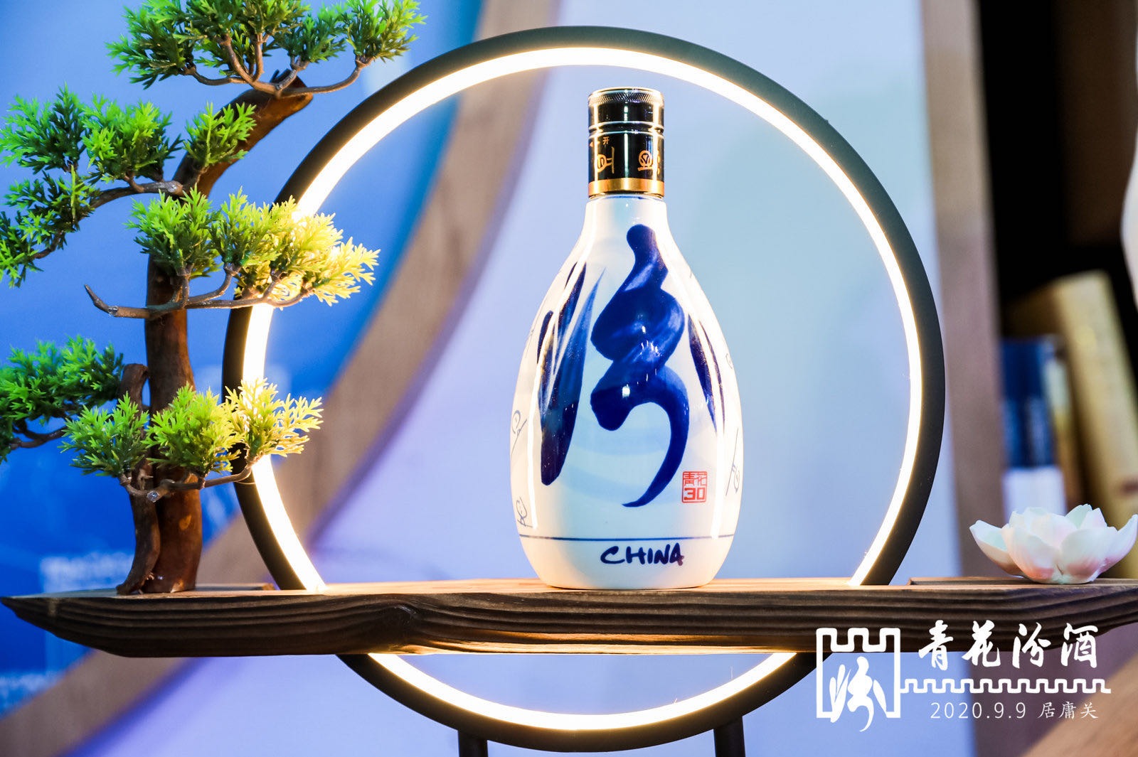 长城之巅对话白酒源流青花汾酒为高品质生活代言