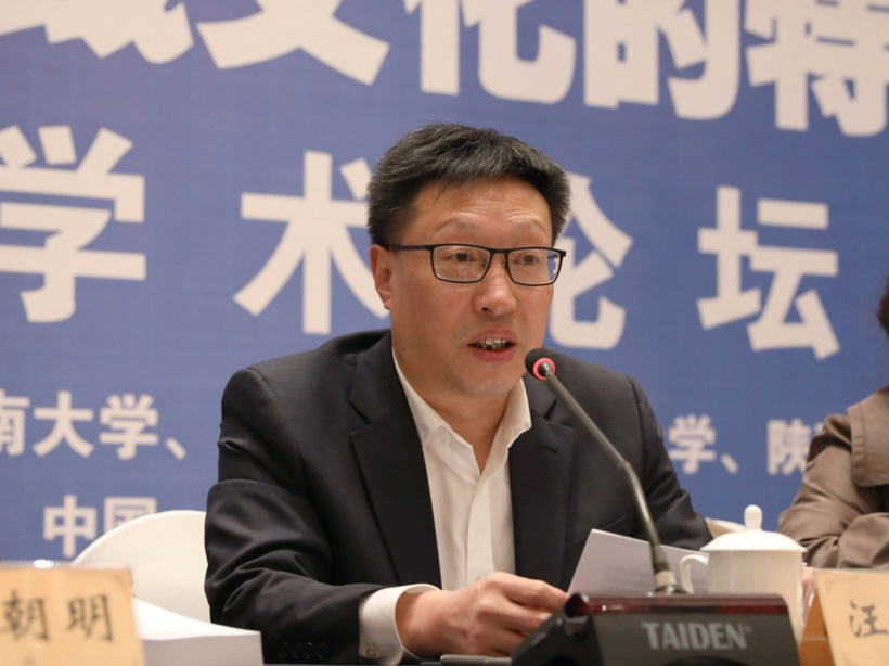 绍兴文理学院校党委书记汪俊昌教授