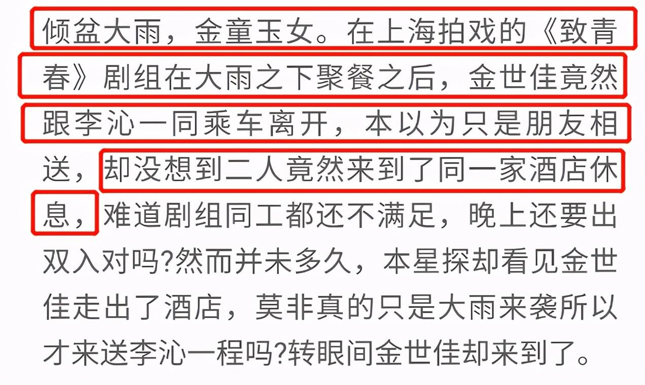 李沁是娱乐圈隐形直男斩？和邓伦杨洋传绯闻。肖战也被指喜欢她