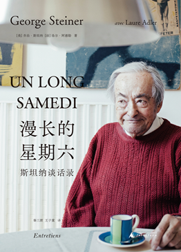 《漫长的星期六》
