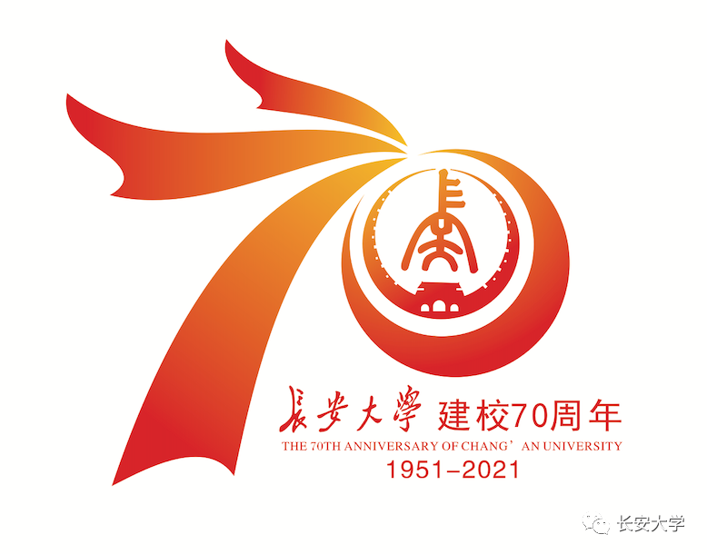 长安大学70周年校庆公告第二号发布仪式隆重举行