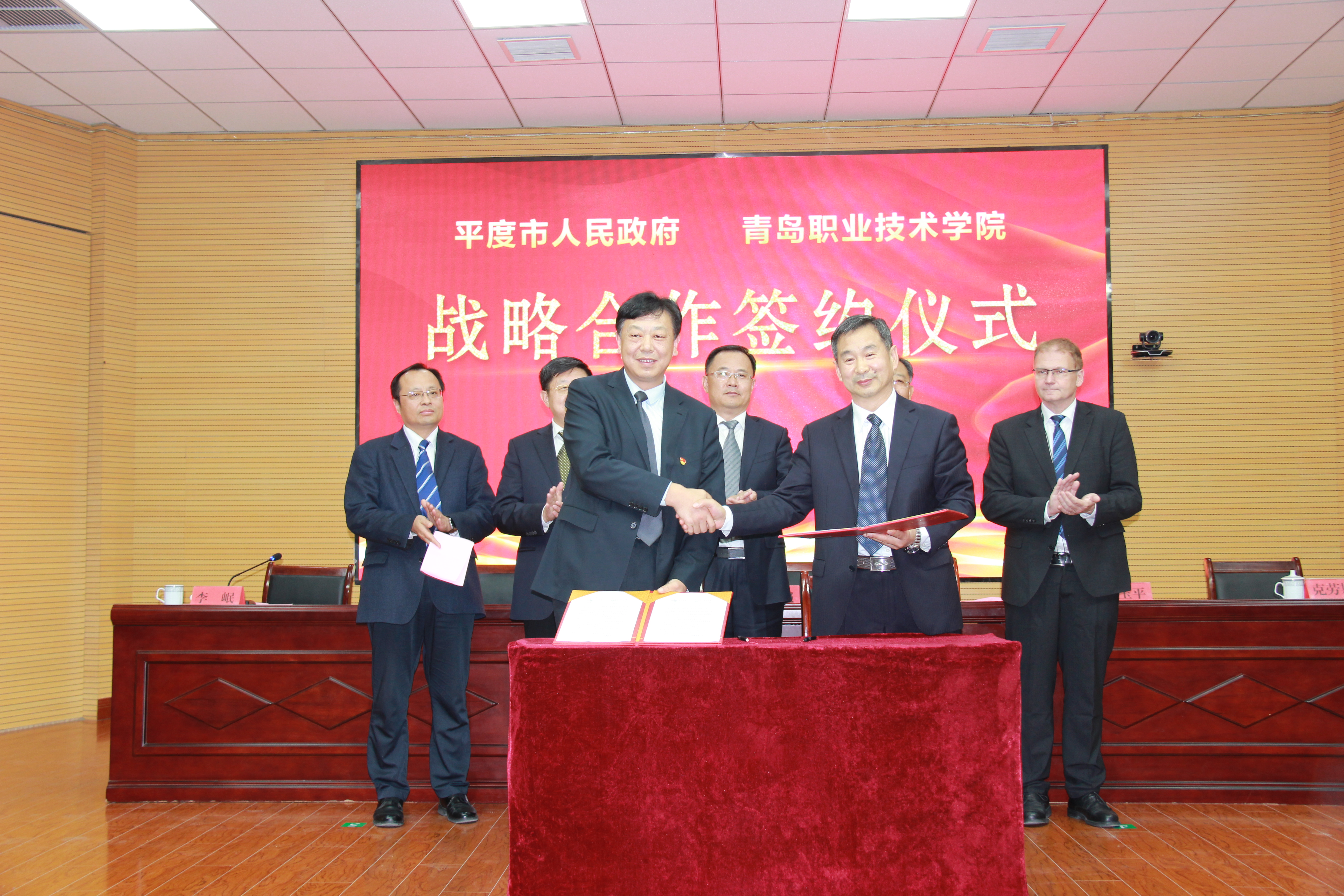 青岛职院:联结平度达成战略合作,携手德国深化产教融合