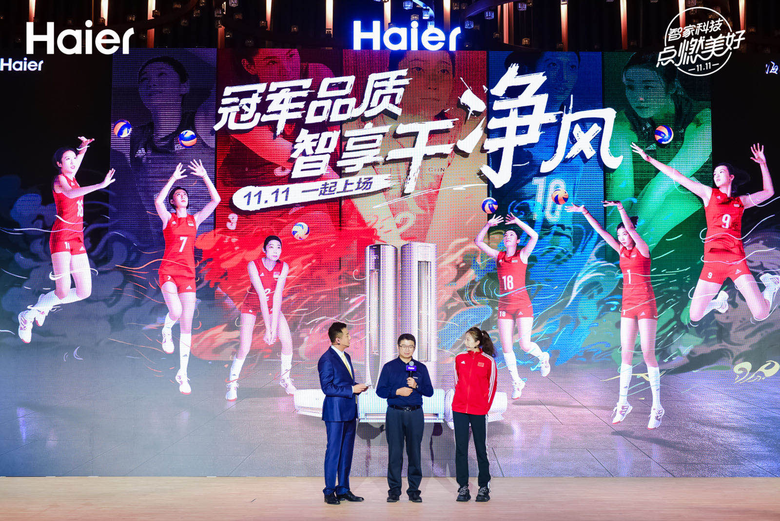 11健康好物节发布会"现场,海尔智家boss亲自为全线产品代言.