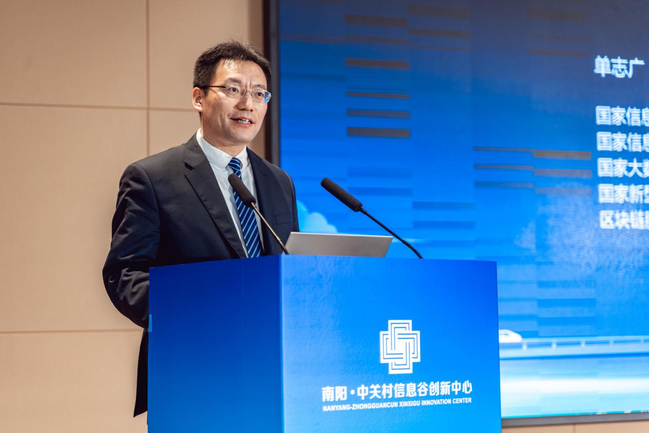 南阳中关村信息谷揭牌 数字经济论坛同期举行