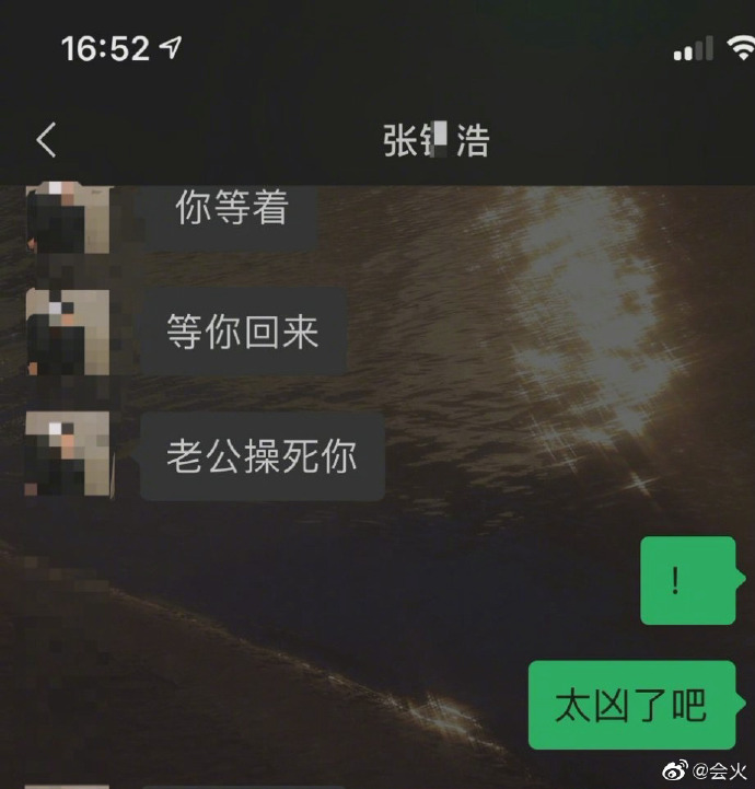 16岁爱豆张铭浩被曝露骨聊骚后援会回应好好学习做人