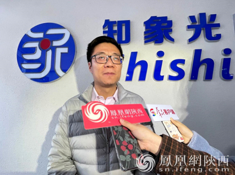 西安知象光电科技有限公司市场总监茹捷接受凤凰网陕西频道专访