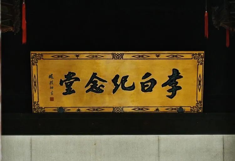 李白生前极爱采石矶山水，多有登临，写有《夜泊牛渚怀古》、 《望天门山》、《牛渚矶》、 《横江词六首》、 《临路歌》等诗作。据传李白系在采石江上泛舟赏月，酒醉落水而死。死后即有李白墓(衣冠冢)埋于此处。北宋时建李白祠，明正统五年(1440年)建太白楼、清风亭，现在的太白楼系清光绪二年(1876年)重建，为安徽省重点文物保护单位。