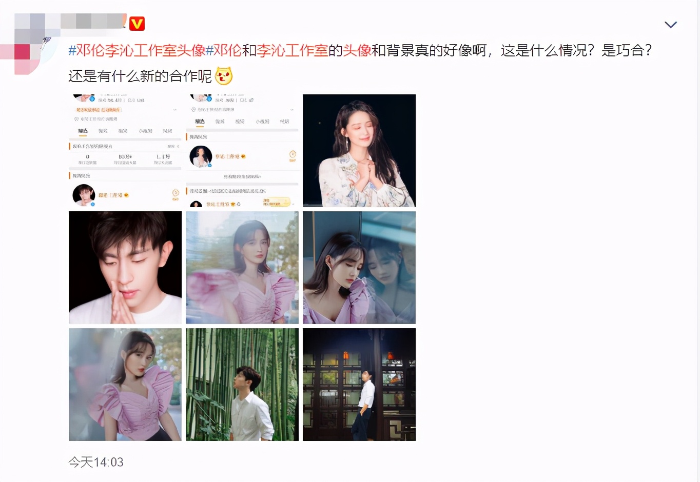 李沁是娱乐圈隐形直男斩？和邓伦杨洋传绯闻。肖战也被指喜欢她