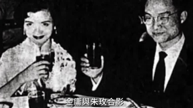 金庸的第二任妻子朱玫：是“功臣”，也是爱人！