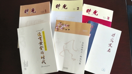 时光读书会近年来出版的书籍。