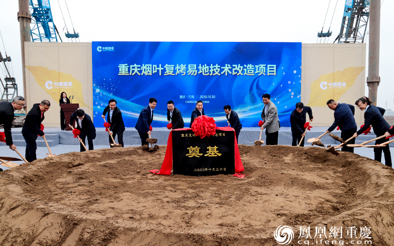 为项目奠基培土