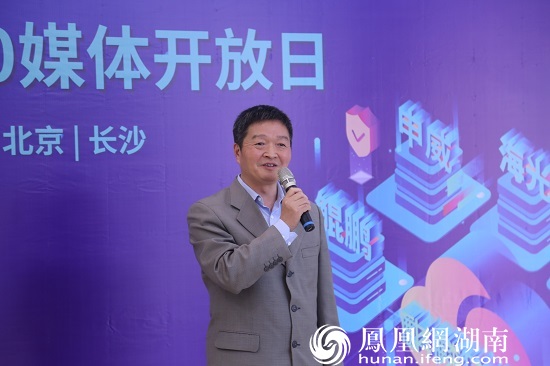 湖南麒麟信安科技有限公司总裁刘文清致辞