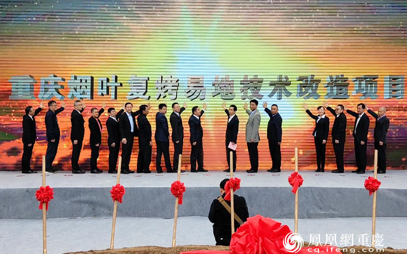 参加活动的有关领导及企业代表共同启动项目开工