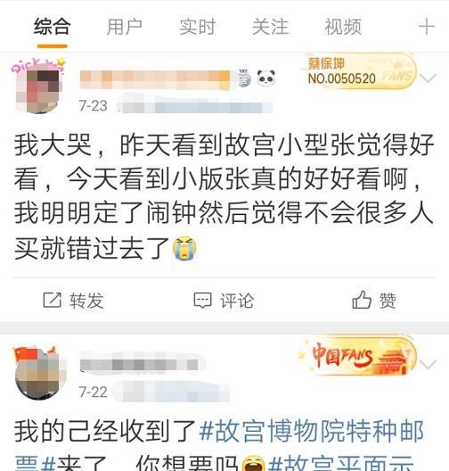 600年故宫又双叒叕上热搜？这回收藏圈都惊呆了！凤凰网青岛_凤凰网